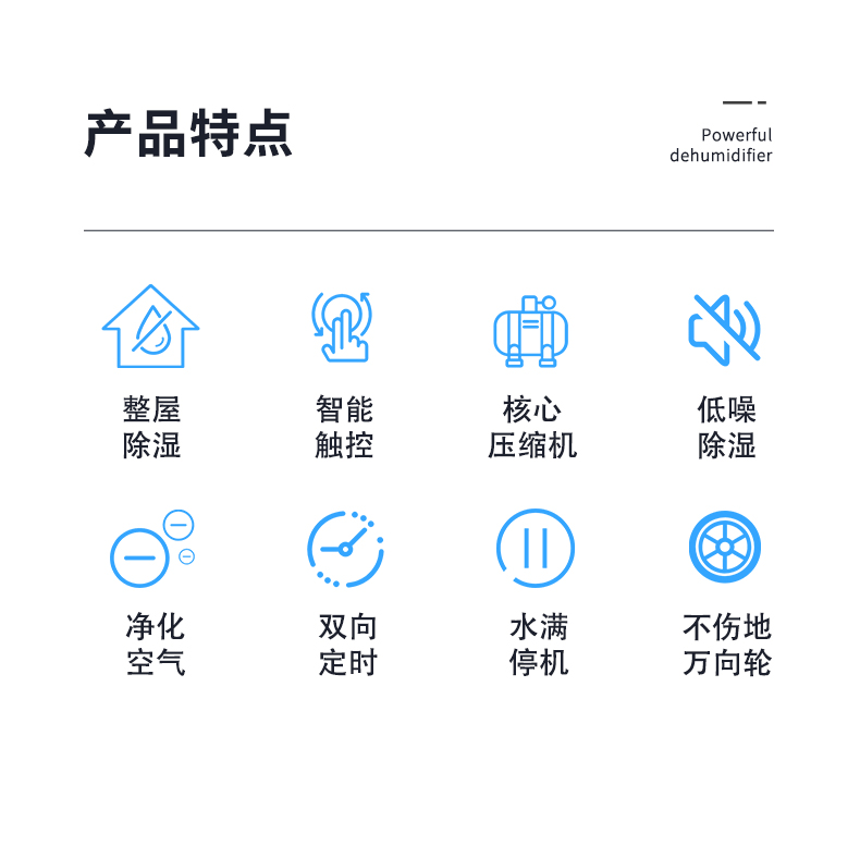 除濕機(jī)2