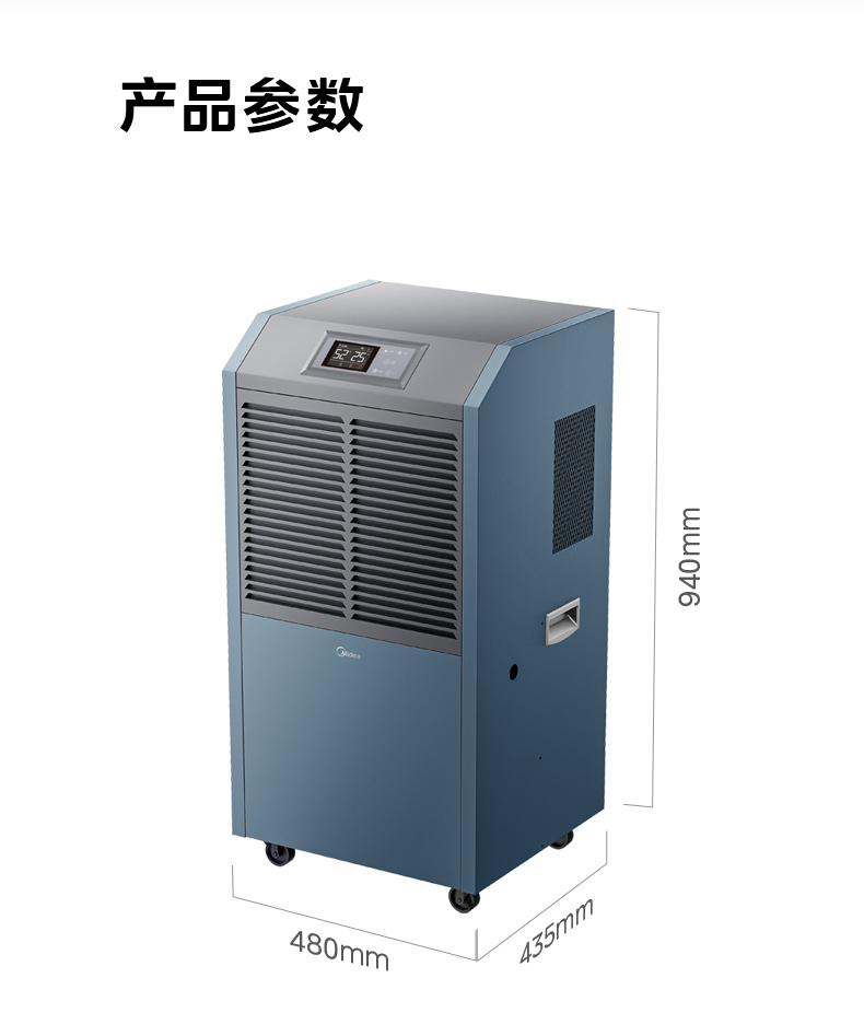 美的工業(yè)除濕機12