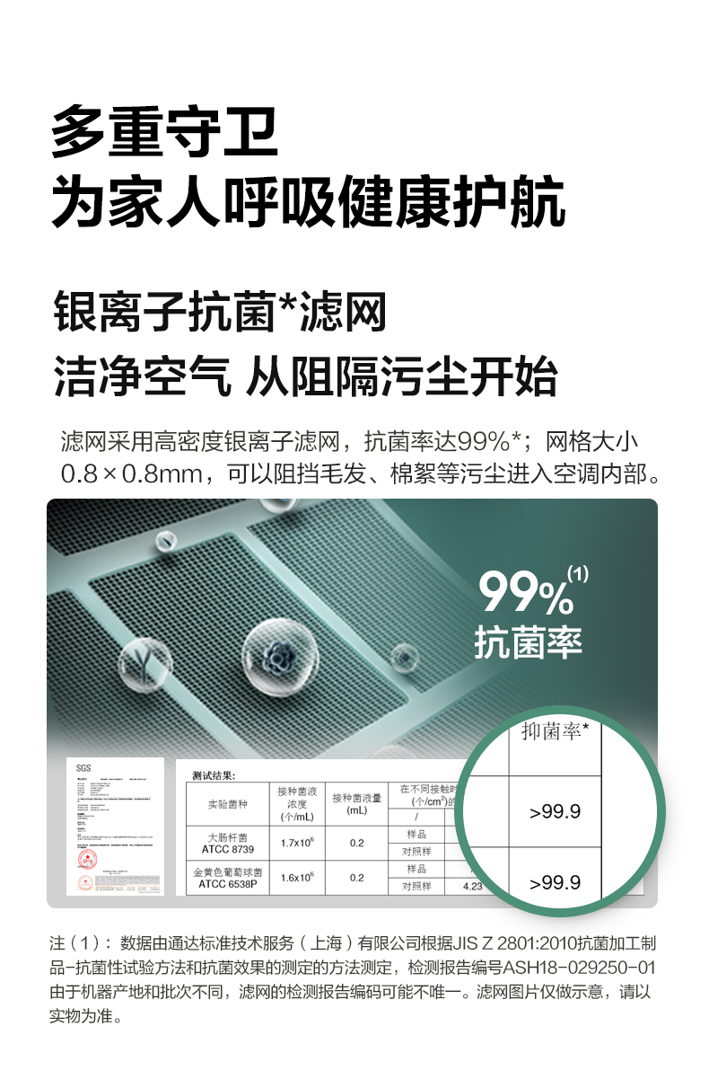 美的柜機(jī)6