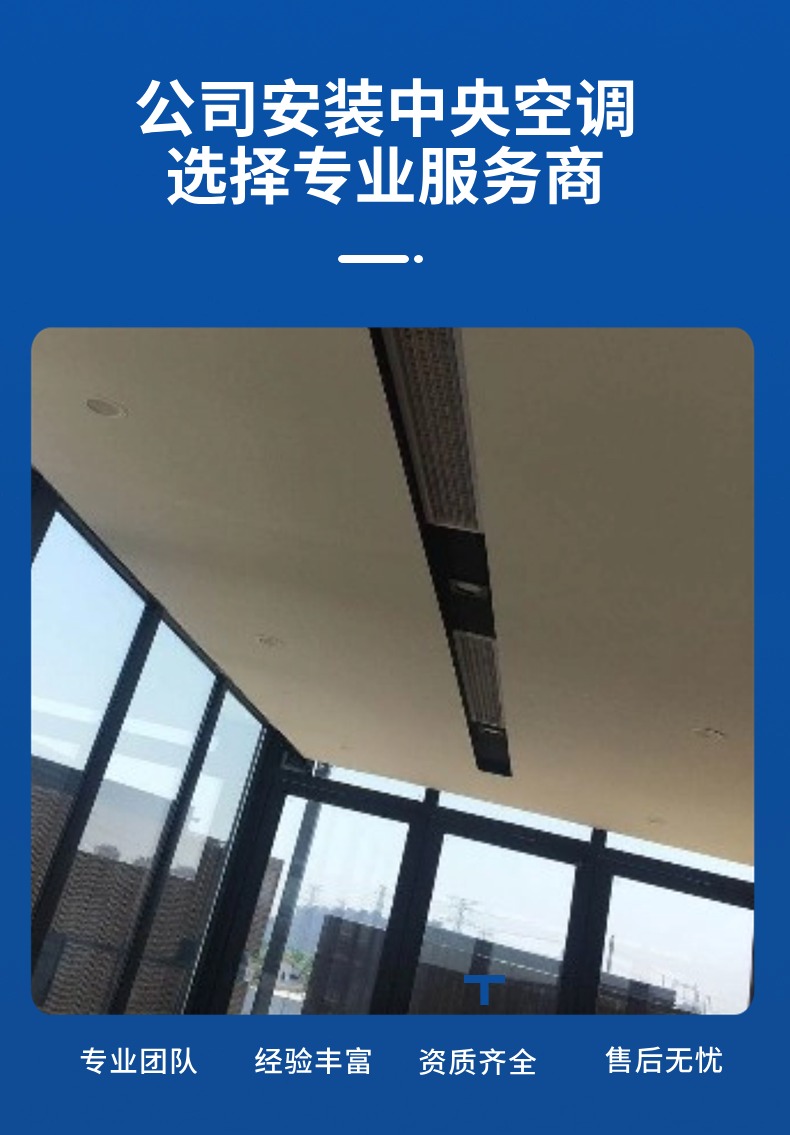 中央空調(diào)設(shè)計(jì)-2