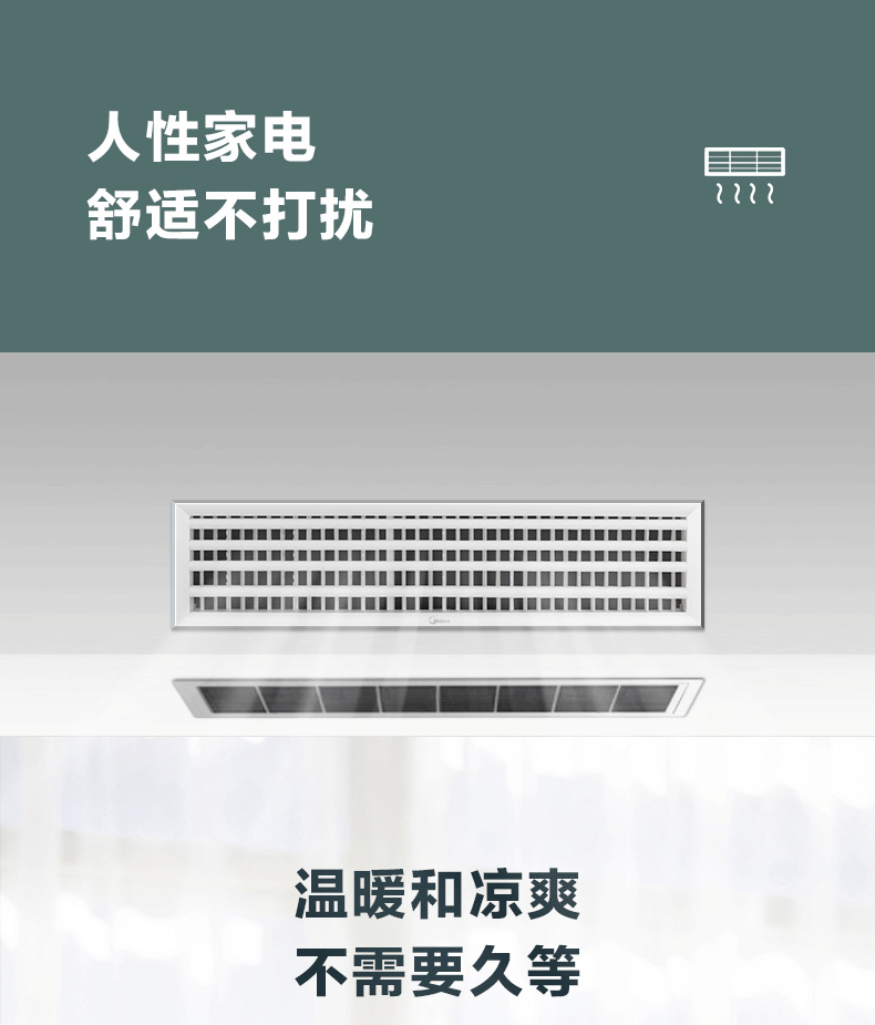 美的多聯(lián)機中央空調(diào)