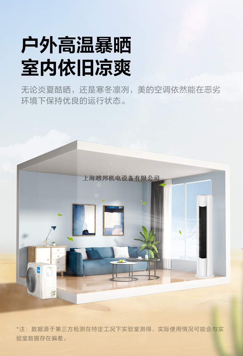 美的柜機(jī)10