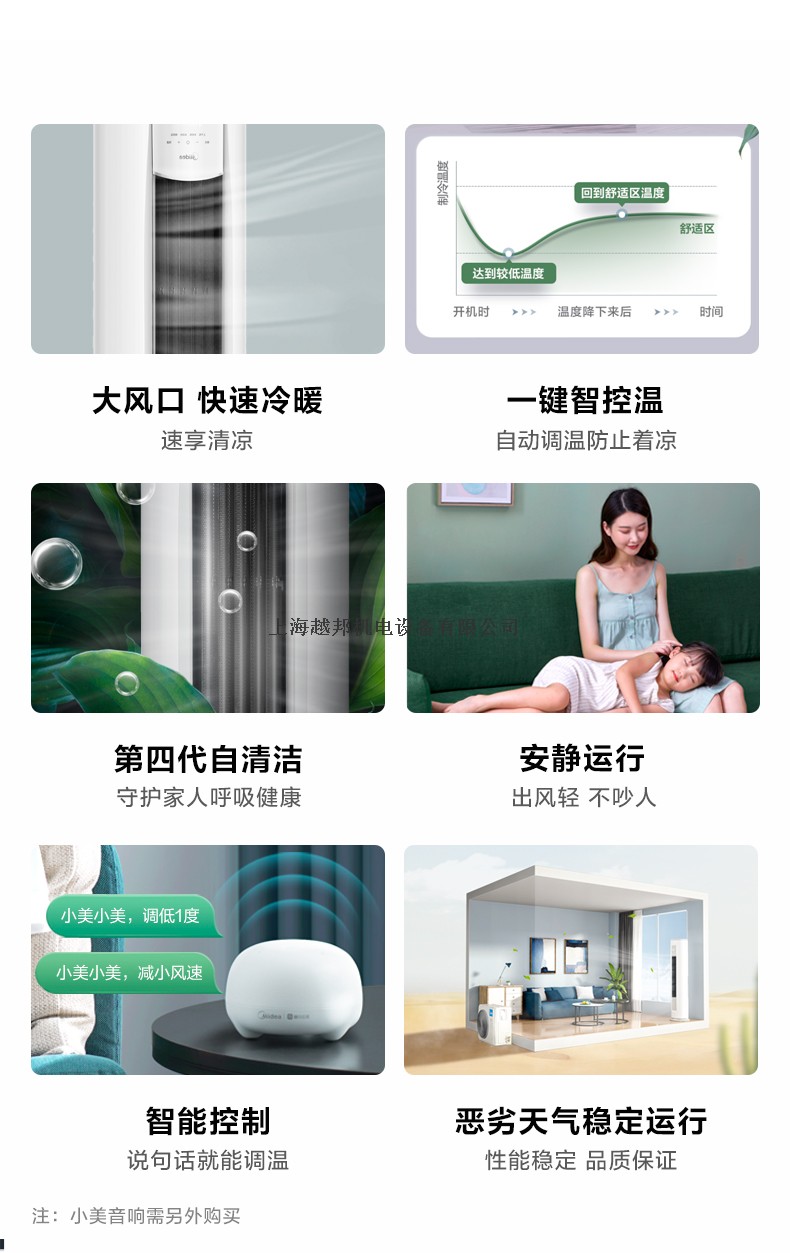 美的柜機(jī)2