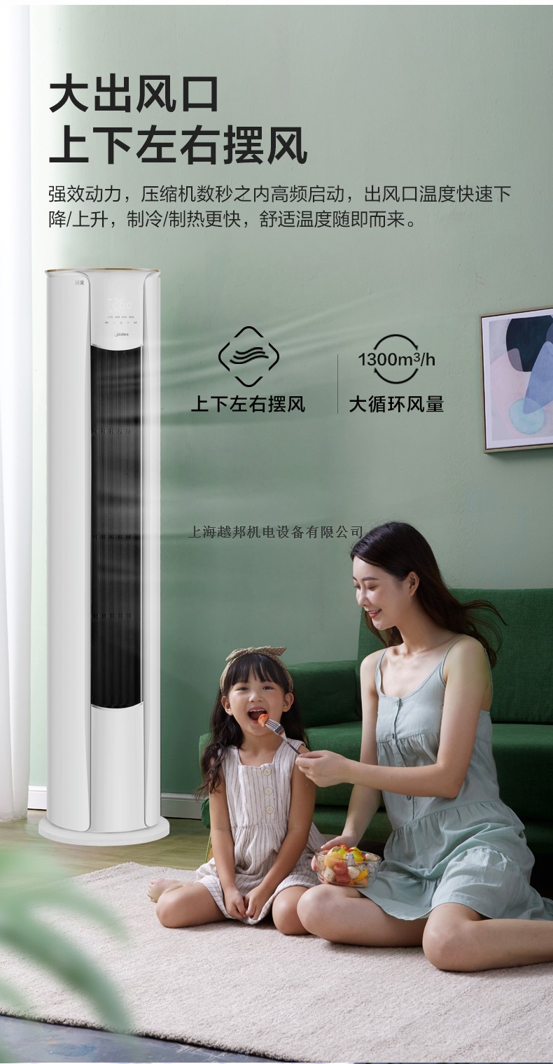 美的柜機(jī)3