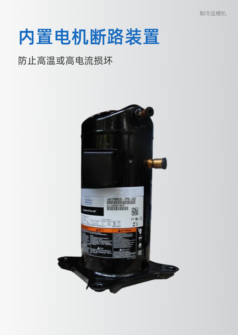 壓縮機(jī)-5