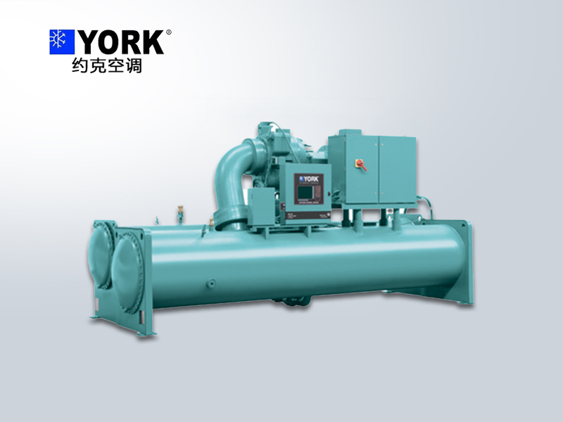約克中央空調(diào)離心式冷水機組YK