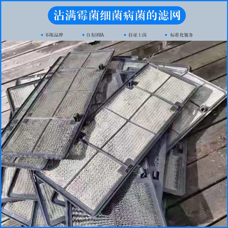 上海中央空調(diào)清洗價目表