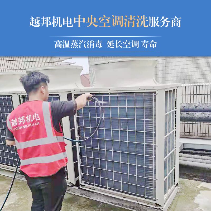 上海中央空調(diào)清洗價目表